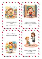 Προεπισκόπηση - Flashcards - 4 Κοινωνικές Ιστορίες για τα Χριστούγεννα στο Νηπιαγωγείο - Σελίδα 3