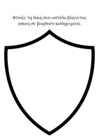 Προεπισκόπηση - Υποστηρικτικό υλικό / Ειδική αγωγή - Το βιβλιαράκι των συναισθημάτων - Σελίδα 3