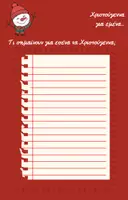 Προεπισκόπηση - Άλλος τύπος υλικού - Τετράδιο Χριστουγεννιάτικων Σκέψεων - Σελίδα 2