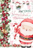 Προεπισκόπηση - Υποδείγματα ζωγραφικής και χειροτεχνίας - Μαγικοί Χριστουγεννιάτικοι Σελιδοδείκτες - Εξώφυλλο