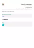 Προεπισκόπηση - Φύλλα εργασίας - Κριτήρια διαιρετότητας - Σελίδα 1