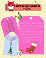 Προεπισκόπηση - Διαδραστικό υλικό - 🎄 Escape Room – Χριστουγεννιάτικοι Γρίφοι Δ’ Δημοτικού 🎄 - Εξώφυλλο
