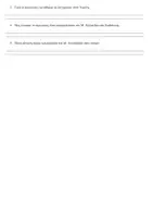 Προεπισκόπηση - Φύλλα εργασίας - Επαναληπτικό Μακεδονία - Ιστορία Δ - Σελίδα 3