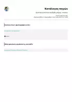 Προεπισκόπηση - Παιχνίδια - Χριστουγεννιάτικο παιδχίδι μνήμης - Memory - Σελίδα 3