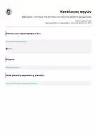 Προεπισκόπηση - Υποδείγματα ζωγραφικής και χειροτεχνίας - Βιβλιαράκια για τα Χριστούγεννα και την Πρωτοχρονιά - Σελίδα 2