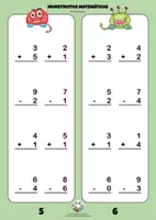 Vista previa - Hojas de trabajo - MONSTRUITOS MATEMÁTICOS (CÁLCULO 1º) Cuadernillo 1 - página 3