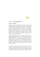Προεπισκόπηση - Φύλλα εργασίας - Ασκήσεις Επανάληψης_ΣΤ_τάξη_A4 - Σελίδα 1