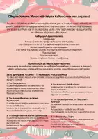 Προεπισκόπηση - Άλλος τύπος υλικού - 20 πράξεις καλοσύνης μέχρι τα Χριστούγεννα - Σελίδα 1