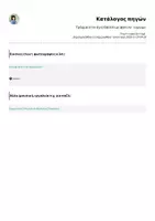 Προεπισκόπηση - Υποδείγματα ζωγραφικής και χειροτεχνίας - Γράμμα στον άγιο Βασίλη με φάκελο - έγρωμο - Σελίδα 2