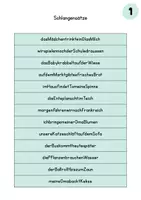 Vorschau - Arbeitsblätter - Deutsch Schlangensätze - Seite 3