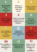 Προεπισκόπηση - Flashcards - ΗΜΕΡΟΛΟΓΙΟ ΚΑΛΟΣΥΝΗΣ ΧΡΙΣΤΟΥΓΕΝΝΩΝ - Σελίδα 1