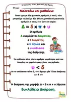 Προεπισκόπηση - Φύλλα εργασίας - Διαίρεση - Κριτήρια διαιρετότητας - Σελίδα 2