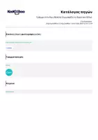 Προεπισκόπηση - Φύλλα εργασίας - Γράμμα στον Άγιο Βασίλη (Ζωγραφίζω το δώρο που θέλω) - Σελίδα 2