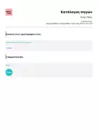 Προεπισκόπηση - Αφίσες - Ρολόι Τάξης - Σελίδα 3