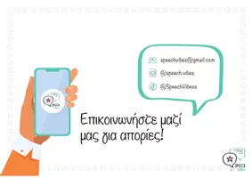 Προεπισκόπηση - Flashcards - Speech Vibes: Σημασιολογικοί Χάρτες – Ζώα (Μέρος Α’) - Σελίδα 3