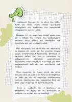 Προεπισκόπηση - Υποστηρικτικό υλικό / Ειδική αγωγή - Απλά tips για γονείς και μη ειδικούς - Σελίδα 2