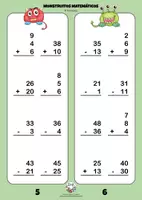 Vista previa - Hojas de trabajo - MONSTRUITOS MATEMÁTICOS (CÁLCULO 1º) Cuadernillo 5 - página 3