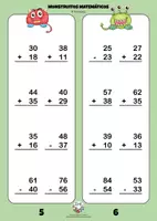 Vista previa - Hojas de trabajo - MONSTRUITOS MATEMÁTICOS (CÁLCULO 1º) Cuadernillo 6 - página 3