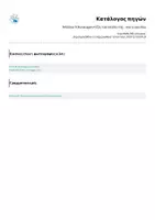Προεπισκόπηση - Φύλλα εργασίας - Κατοικίδια - Η Άννα φροντίζει τον σκύλο της - Σελίδα 1