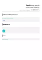 Προεπισκόπηση - Υποστηρικτικό υλικό / Ειδική αγωγή - Μηνιαίος Πίνακας Επιβράβευσης - Σελίδα 1