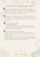 Προεπισκόπηση - Φύλλα εργασίας - Χριστουγεννιάτικη ορθογραφία τον ή των - Σελίδα 1