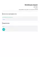 Προεπισκόπηση - Φύλλα εργασίας - ΖΩΓΡΑΦΙΑ - Σελίδα 1