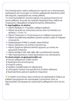 Προεπισκόπηση - Flashcards - Καρτες με αριθμούς -σχήματα-σειροθέτηση-μοτίβα(Νηπιαγωγείο) - Σελίδα 2