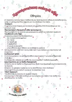 Προεπισκόπηση - Άλλος τύπος υλικού - Χριστουγεννιάτικος στολισμός τάξης - Σελίδα 1