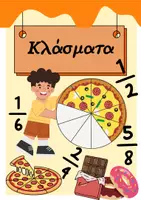 Προεπισκόπηση - Flashcards - Θεωρία και ασκήσεις για κλάσματα - Εξώφυλλο