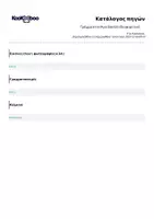 Προεπισκόπηση - Φύλλα εργασίας - Γράμμα στον Άγιο Βασίλη (διαφορετικό 🥰) - Σελίδα 1