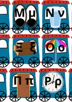 Προεπισκόπηση - Flashcards - Στολισμός τάξης: "Το τρενάκι της ΑΒ" - Σελίδα 3