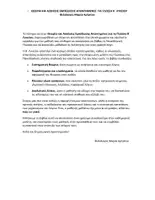 Προεπισκόπηση - Φύλλα εργασίας - Πακέτο υλικού ΓΙΑ ΓΛΩΣΣΑ B΄ ΛΥΚΕΙΟΥ - Σελίδα 1