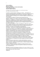 Προεπισκόπηση - Φύλλα εργασίας - ΤΡΑΠΕΖΑ ΘΕΜΑΤΩΝ, ΓΛΩΣΣΑ Β ΕΠΑΛ. κριτήριο 15211 - Σελίδα 1