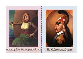 Προεπισκόπηση - Φύλλα εργασίας - Τaboo για 25η Μαρτίου - Εξώφυλλο