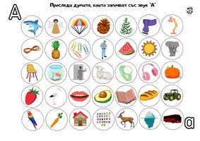 предварителен преглед - Звуков лабиринт - Страница 2