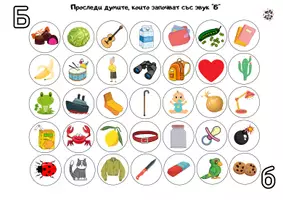 предварителен преглед - Звуков лабиринт - Страница 3