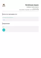 Προεπισκόπηση - Άλλος τύπος υλικού - ΓΡΑΜΜΑ ΑΠ ΤΟΝ ΑΓΙΟ ΒΑΣΙΛΗ - Σελίδα 1