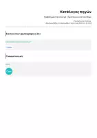 Προεπισκόπηση - Φύλλα εργασίας - Πρόβλημα στον πολ/μό - Χριστουγεννιάτικο θέμα - Σελίδα 1