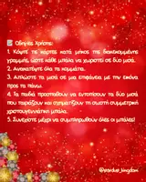 Προεπισκόπηση - Flashcards - Χριστουγεννιάτικες Μπάλες Συμμετρίας – Βρες το Ταίρι! - Σελίδα 2