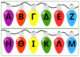 Προεπισκόπηση - Πειράματα - Πακέτο υλικού για τα Χριστούγεννα - Σελίδα 1