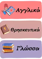 Προεπισκόπηση - Αφίσες - οπτικοποιημένο πρόγραμμα - Σελίδα 2