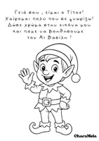 Προεπισκόπηση - Διαδραστικό υλικό - TITOS BOOK - Σελίδα 1