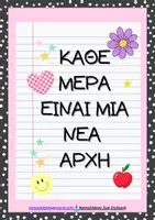 Προεπισκόπηση - Αφίσες - Πακέτο υλικού αφισών μικρών και μεγάλων - Σελίδα 2