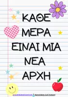 Προεπισκόπηση - Αφίσες - Πακέτο υλικού αφισών μικρών και μεγάλων - Σελίδα 3