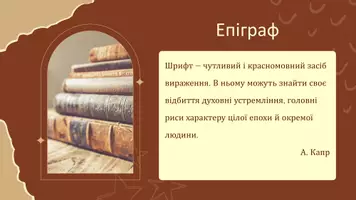 Попередній перегляд - Короткі відомості з історії української писемності. «Граматика» Мелетія Смотрицького (1619). Перша рукописна граматика української мови Івана Ужевича (1643 р.) - Сторінка 2