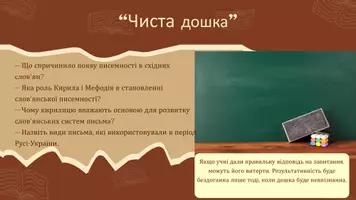 Попередній перегляд - Короткі відомості з історії української писемності. «Граматика» Мелетія Смотрицького (1619). Перша рукописна граматика української мови Івана Ужевича (1643 р.) - Сторінка 3