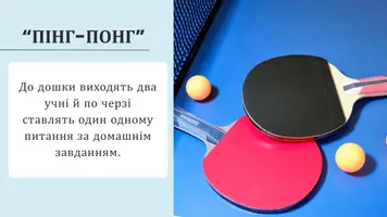 Попередній перегляд - Подовження, спрощення в групах приголосних. Приставні приголосні. Метатеза - Сторінка 3