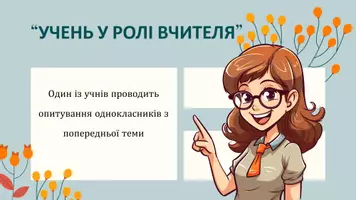 Попередній перегляд - Основні норми сучасної літературної вимови. Особливості вимови голосних, деяких приголосних звуків та їх сполучень. Повноголосся як одна з основних характеристик української вимови - Сторінка 3