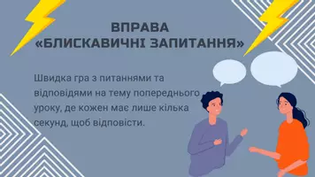 Попередній перегляд - Вживання великої літери. Лапки у власних назвах - Сторінка 3