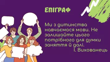 Попередній перегляд - Написання складних слів разом, окремо, через дефіс. Правопис складноскорочених слів - Сторінка 2